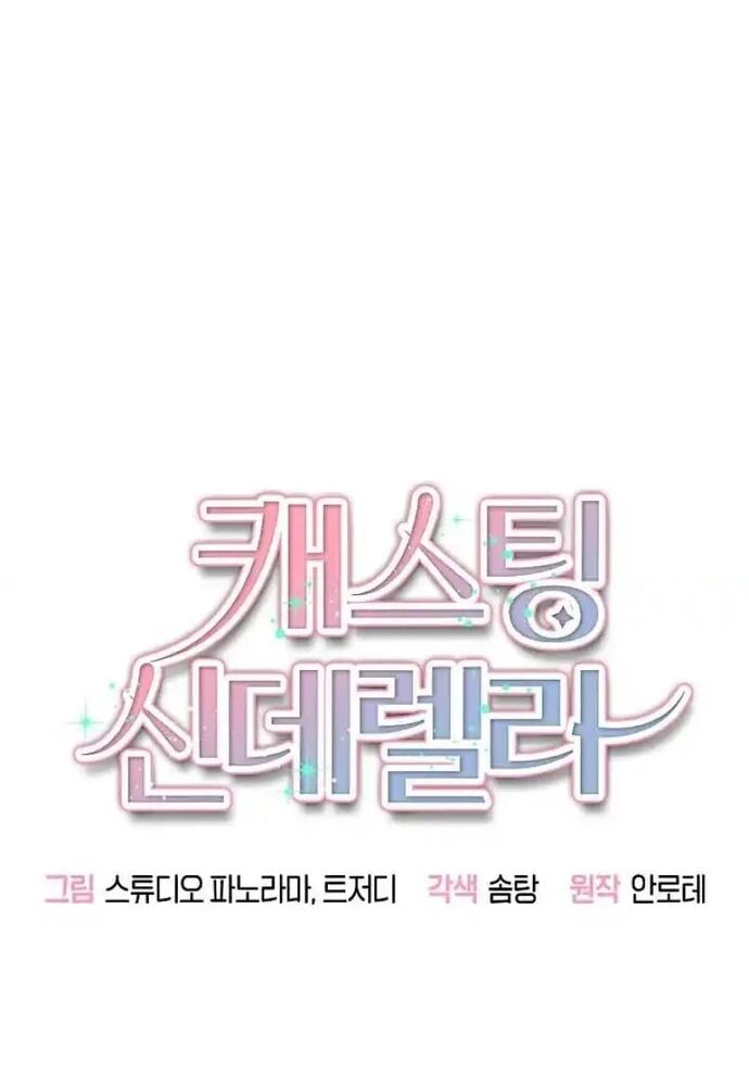 Thử Vai Cinderella Chapter 10 - 35