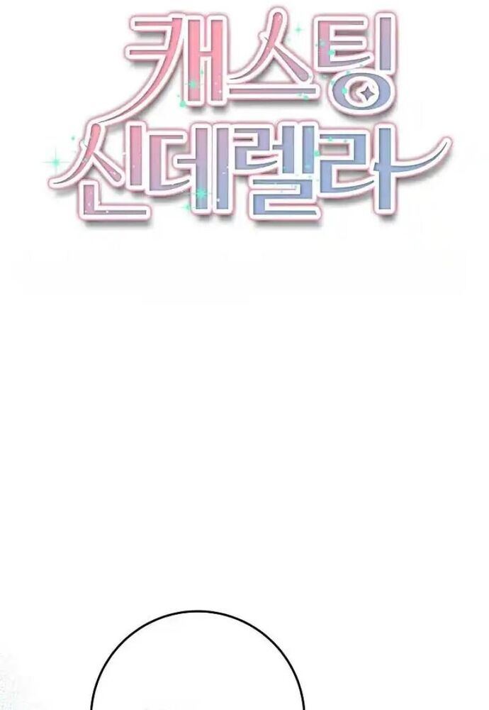 Thử Vai Cinderella Chapter 12 - 31