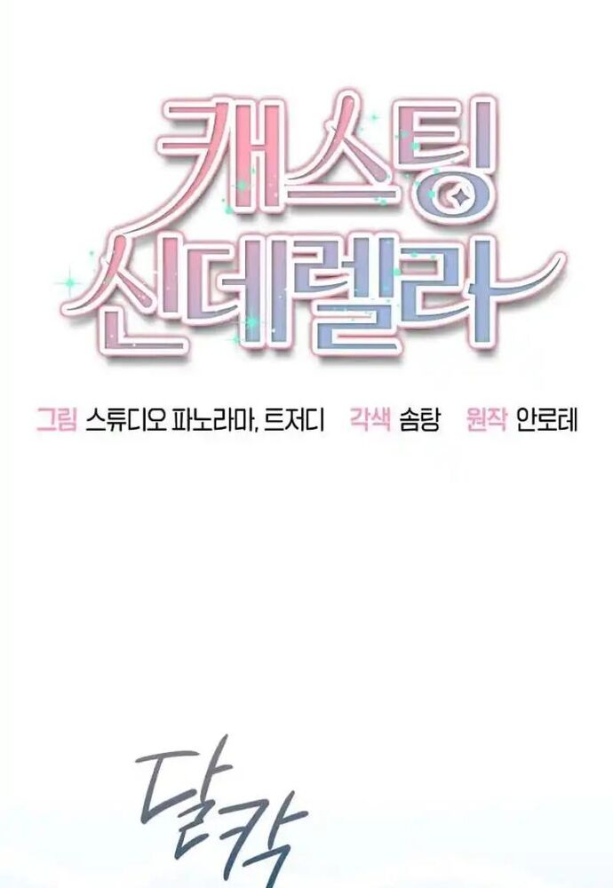 Thử Vai Cinderella Chapter 14 - 34