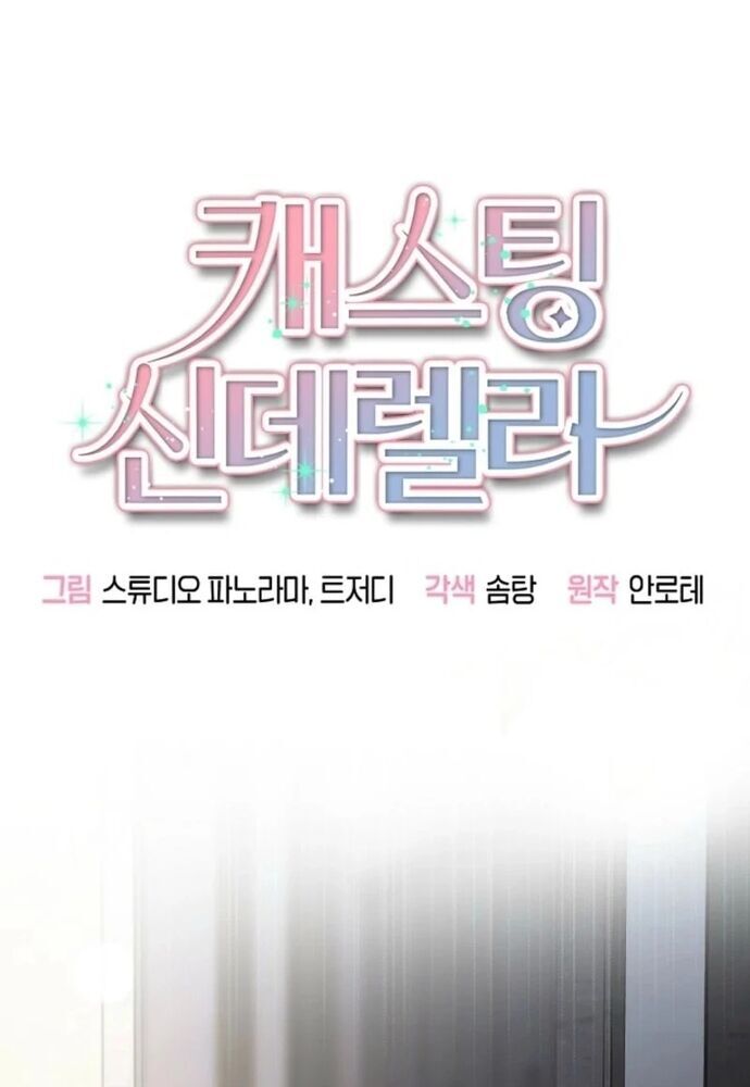 Thử Vai Cinderella Chapter 25 - 2