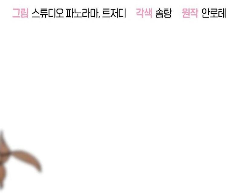 Thử Vai Cinderella Chapter 3 - 43