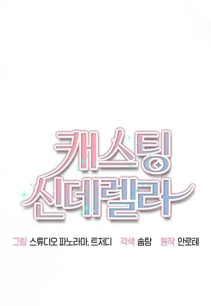 Thử Vai Cinderella Chapter 4 - 58