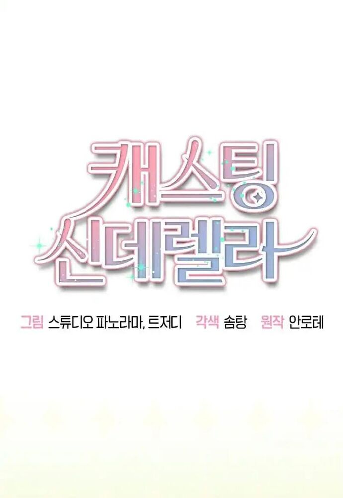 Thử Vai Cinderella Chapter 7 - 47