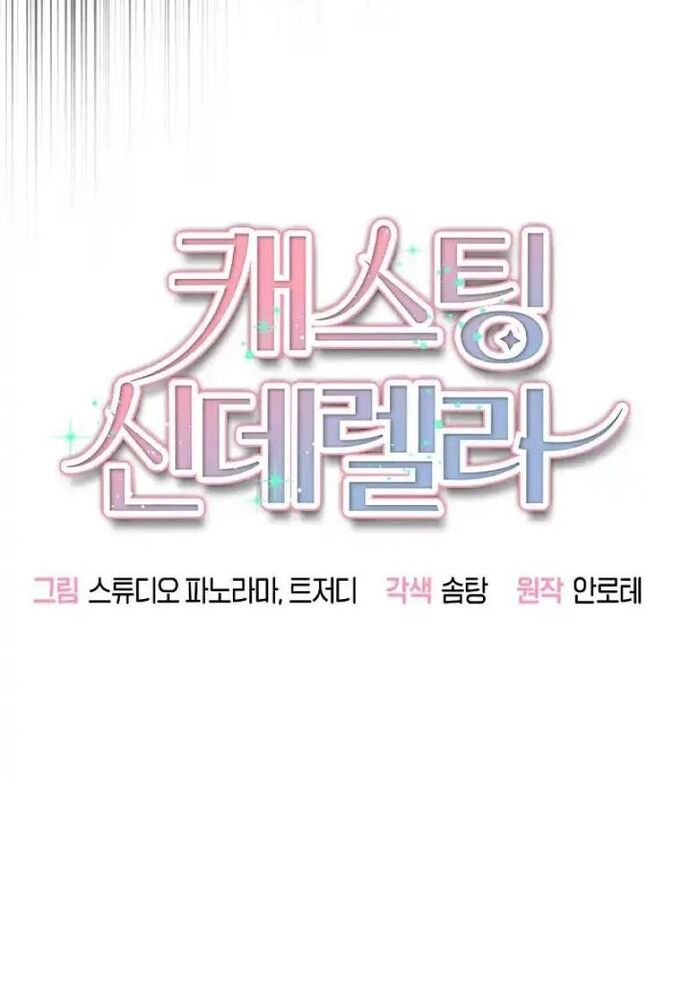 Thử Vai Cinderella Chapter 8 - 51