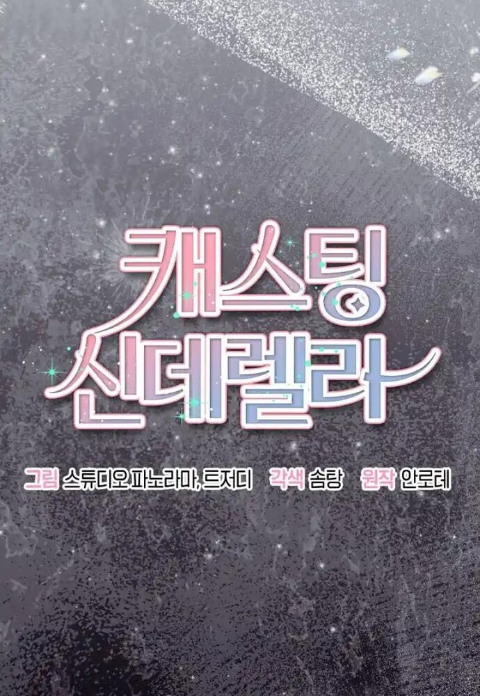 Thử Vai Cinderella Chapter 9 - 41