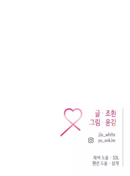 Gặp Nhau Ở Trung Gian Chapter 24 - 87