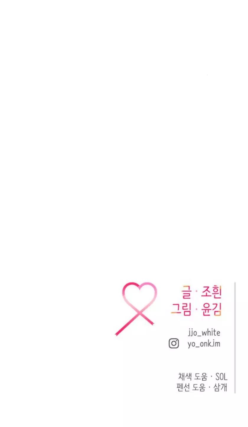 Gặp Nhau Ở Trung Gian Chapter 26 - 92