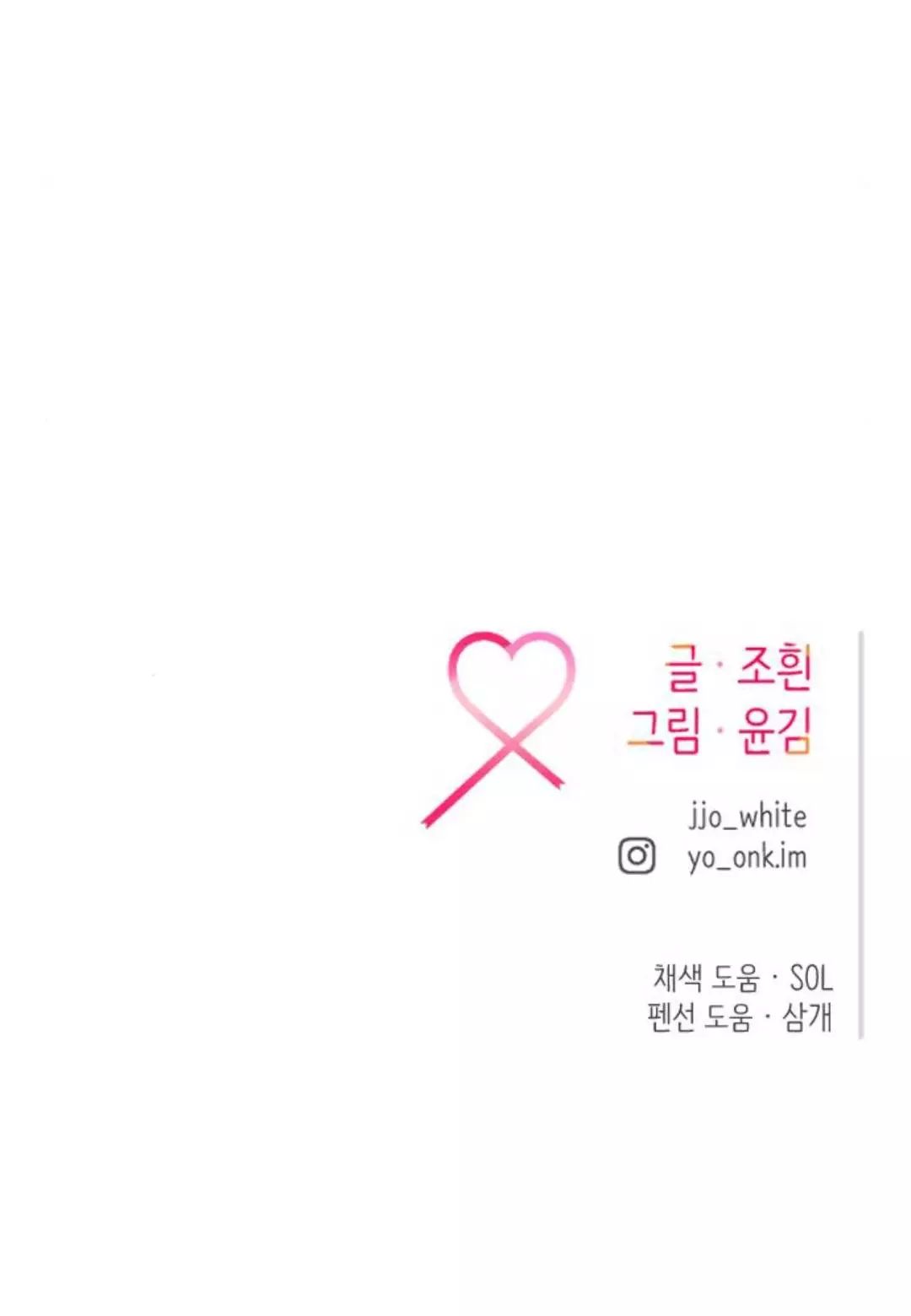 Gặp Nhau Ở Trung Gian Chapter 27 - 43