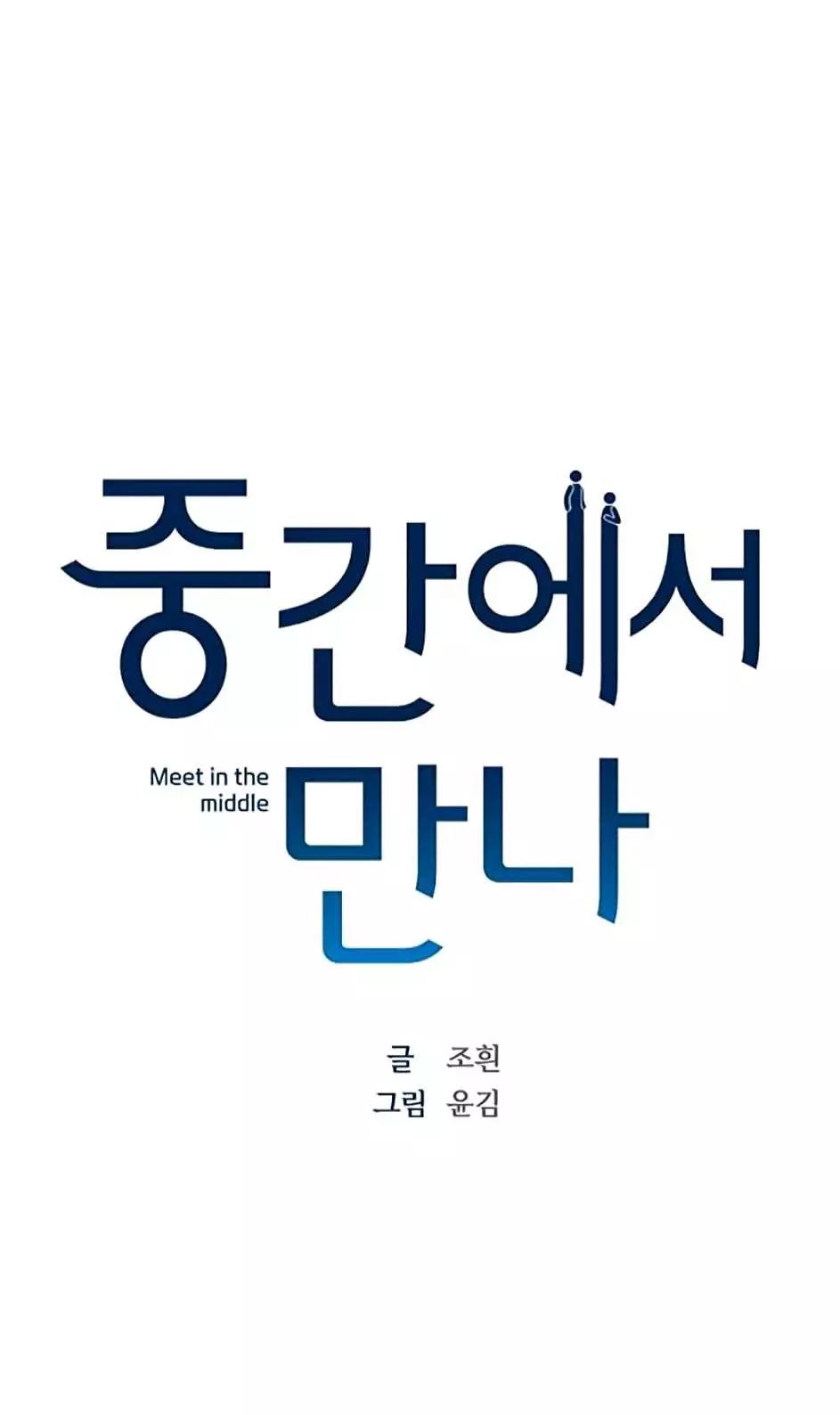 Gặp Nhau Ở Trung Gian Chapter 31 - 24