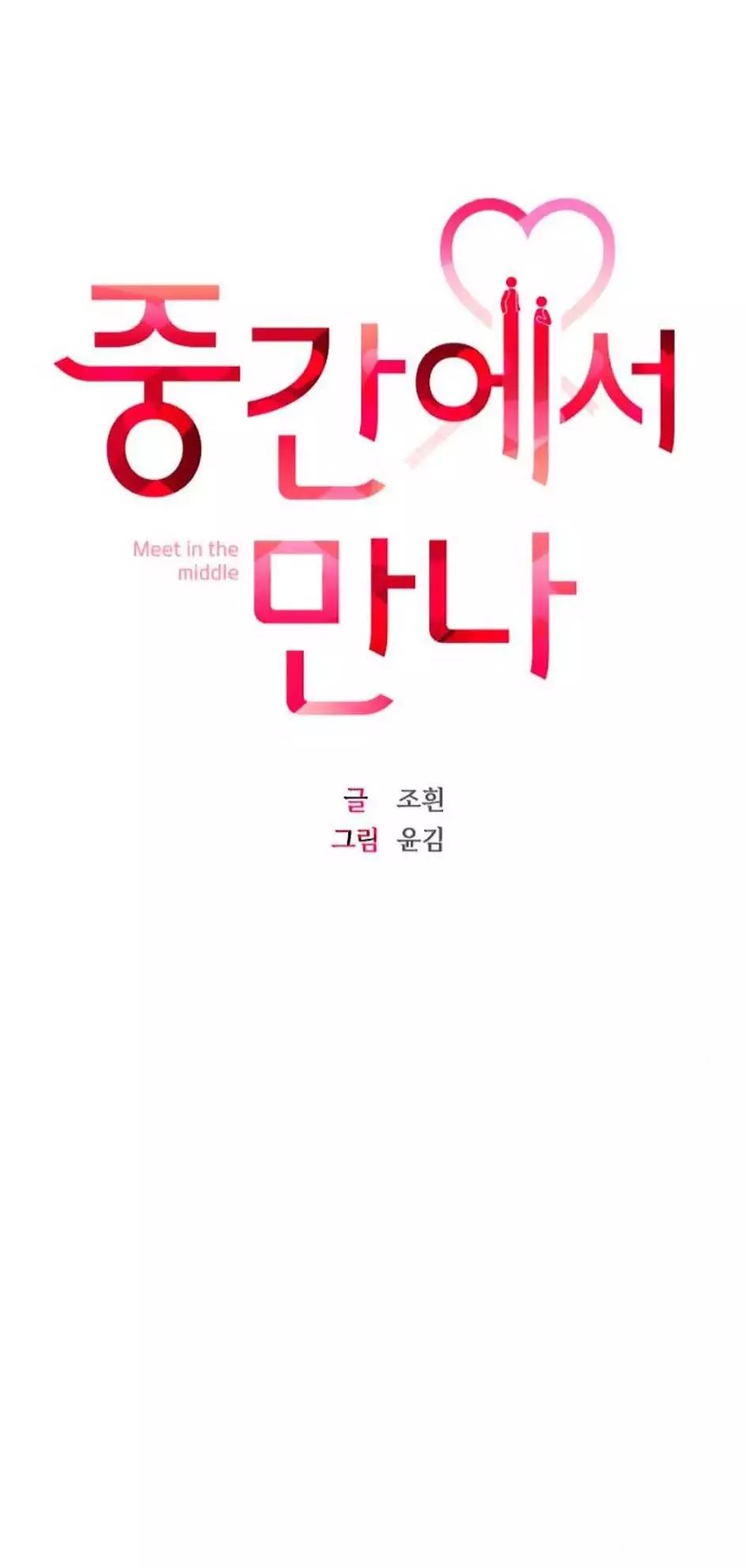 Gặp Nhau Ở Trung Gian Chapter 32 - 9