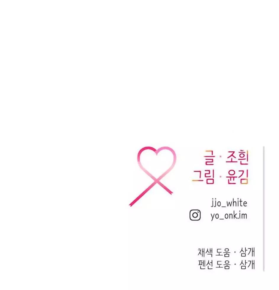 Gặp Nhau Ở Trung Gian Chapter 32 - 94