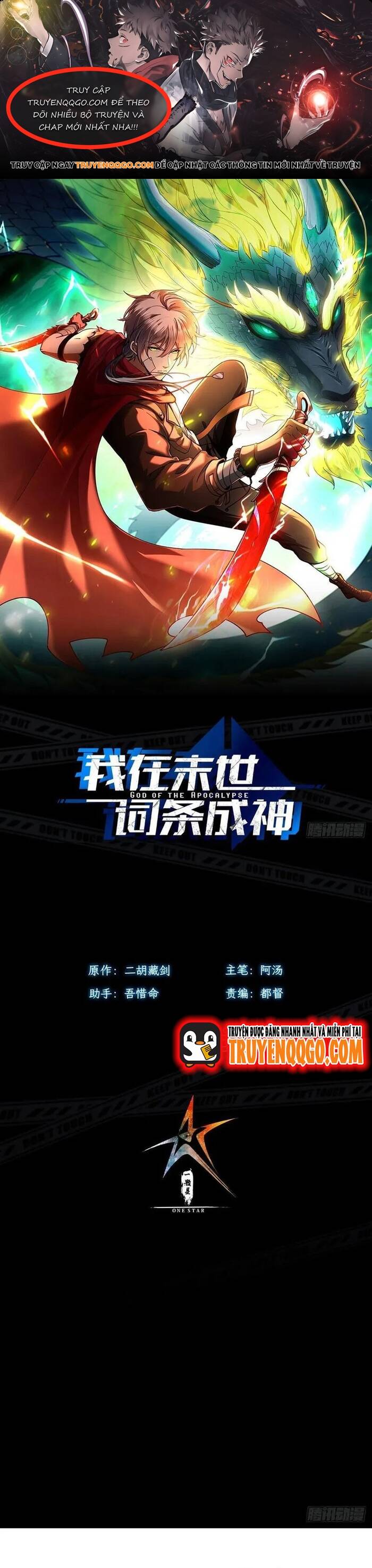 Vị Thần Của Tận Thế Chapter 23 - 1