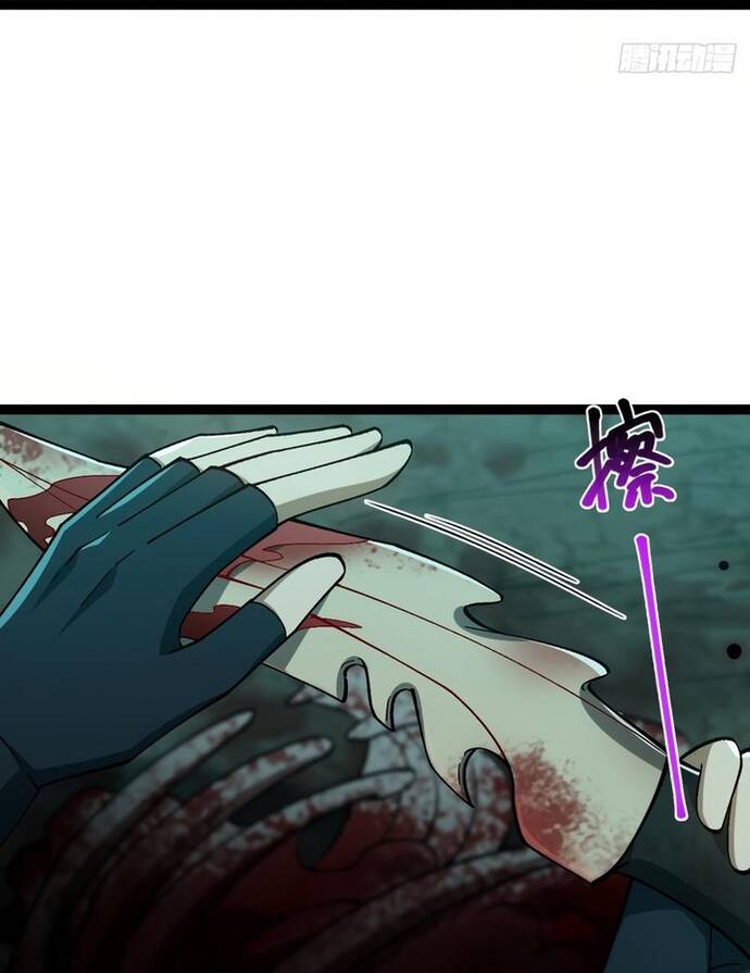 Vị Thần Của Tận Thế Chapter 3 - 27