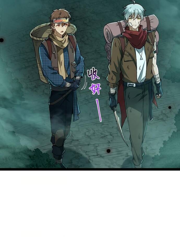 Vị Thần Của Tận Thế Chapter 4 - 23