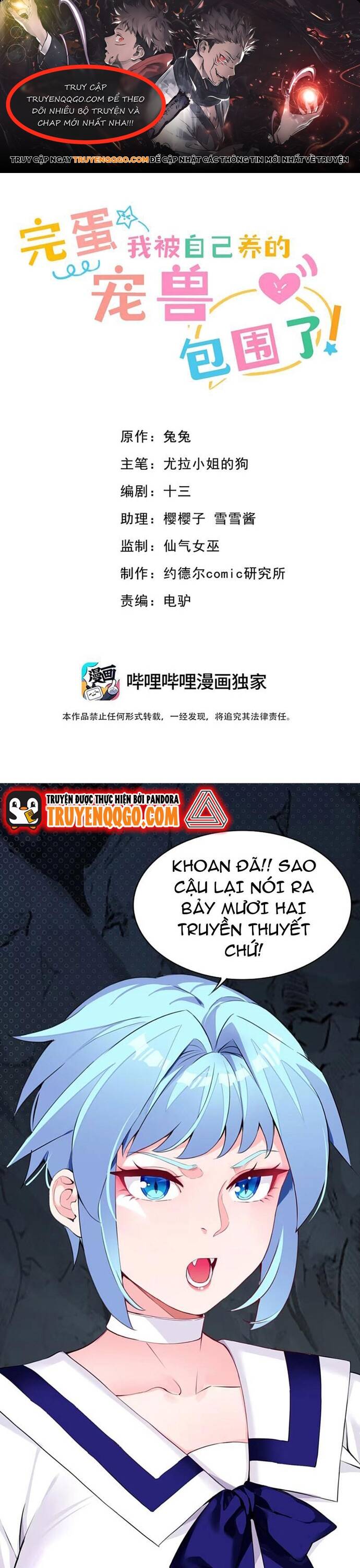 Chết Tiệt, Tôi Bị Bao Vây Bởi Đám Thú Cưng! Chapter 12 - 1