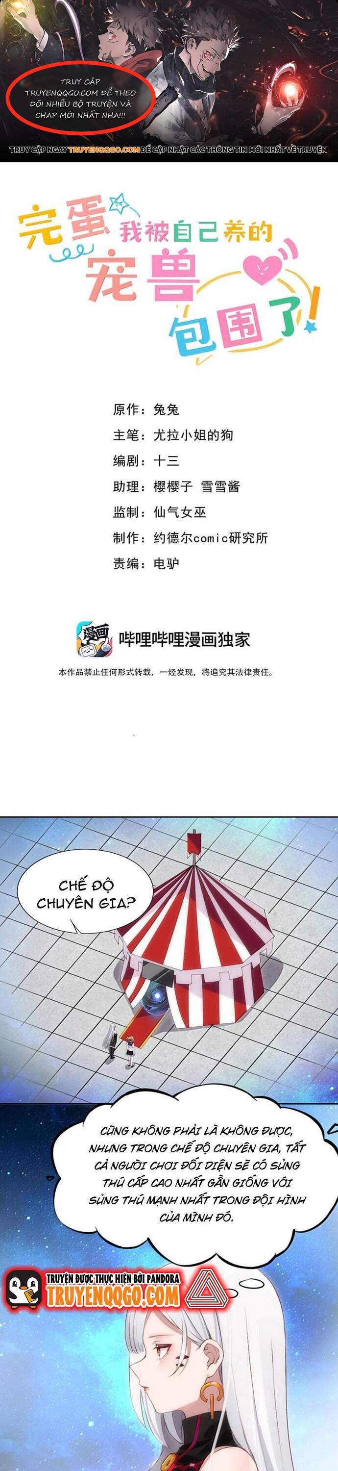 Chết Tiệt, Tôi Bị Bao Vây Bởi Đám Thú Cưng! Chapter 16 - 1