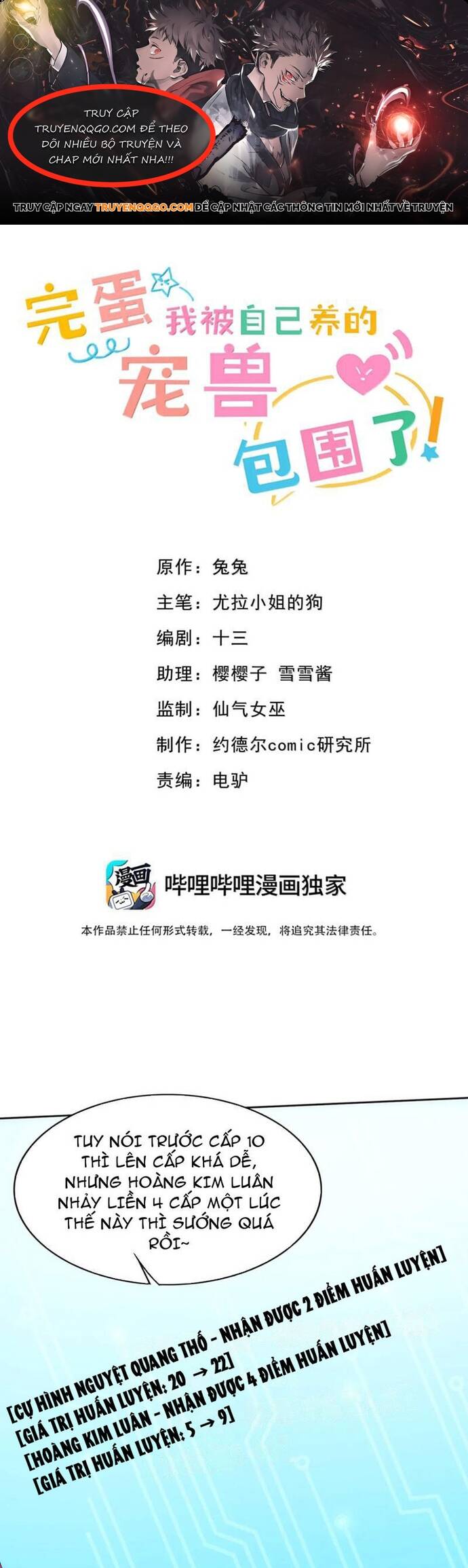 Chết Tiệt, Tôi Bị Bao Vây Bởi Đám Thú Cưng! Chapter 18 - 1