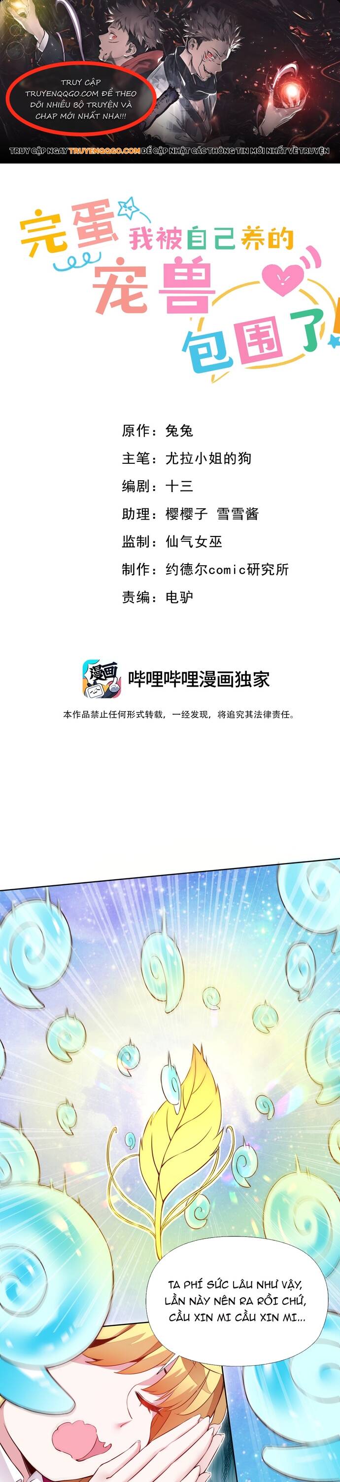Chết Tiệt, Tôi Bị Bao Vây Bởi Đám Thú Cưng! Chapter 5 - 1