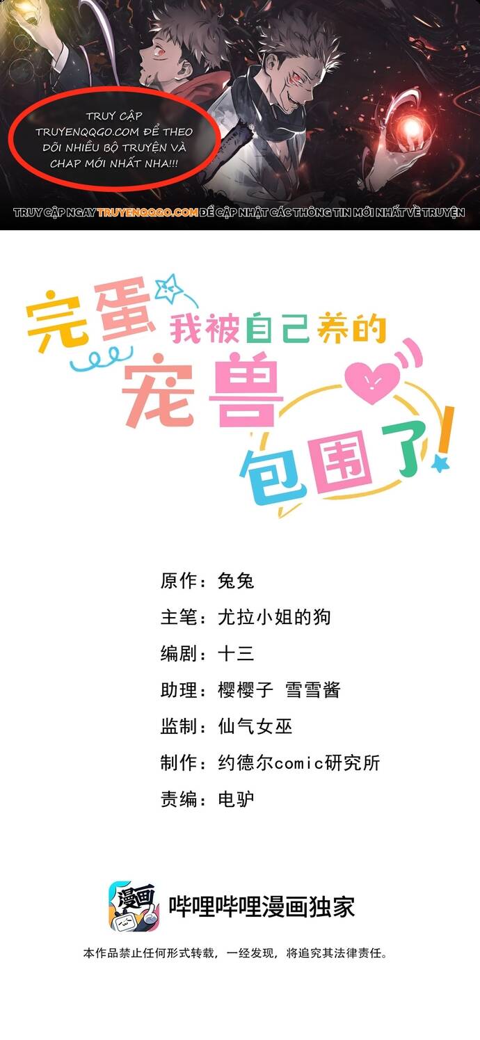Chết Tiệt, Tôi Bị Bao Vây Bởi Đám Thú Cưng! Chapter 9 - 1
