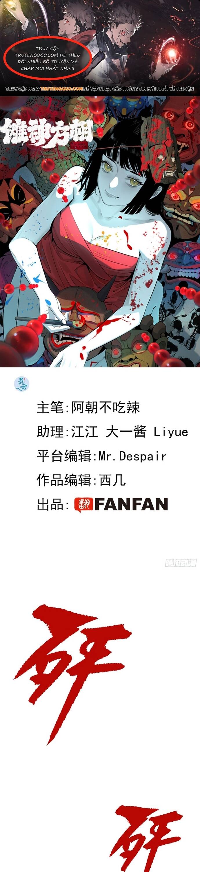 Ta Có Một Viện Nghiên Cứu Quái Vật Chapter 11 - 1