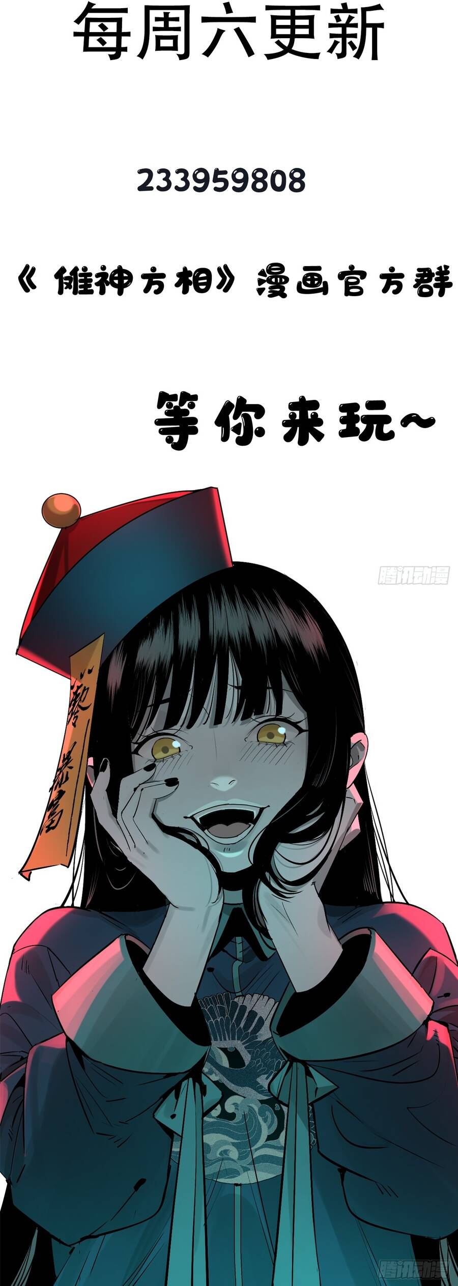 Ta Có Một Viện Nghiên Cứu Quái Vật Chapter 28 - 9