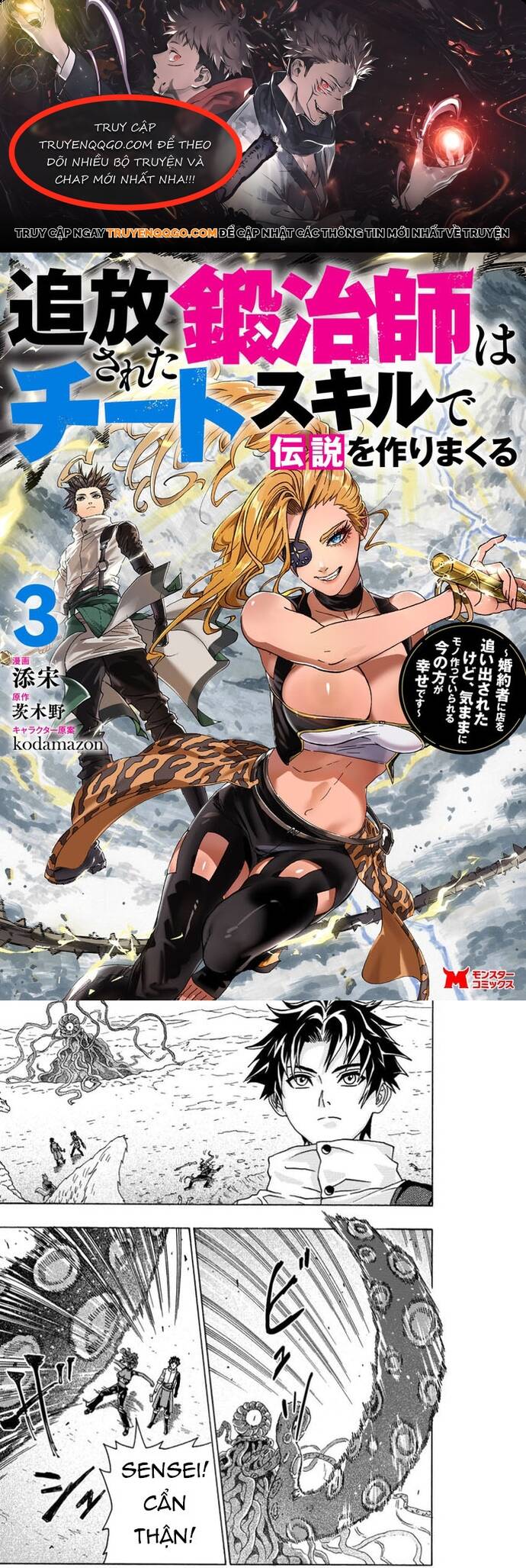 Thợ Rèn Bị Lưu Đày Dùng Kỹ Năng Gian Lận Để Rèn Huyền Thoại: Bị Vị Hôn Thê Đuổi Khỏi Cửa Tiệm, Nhưng Giờ Anh Ấy Hạnh Phúc Hơn Khi Được Tự Do Chế Tạo Chapter 11 - 1