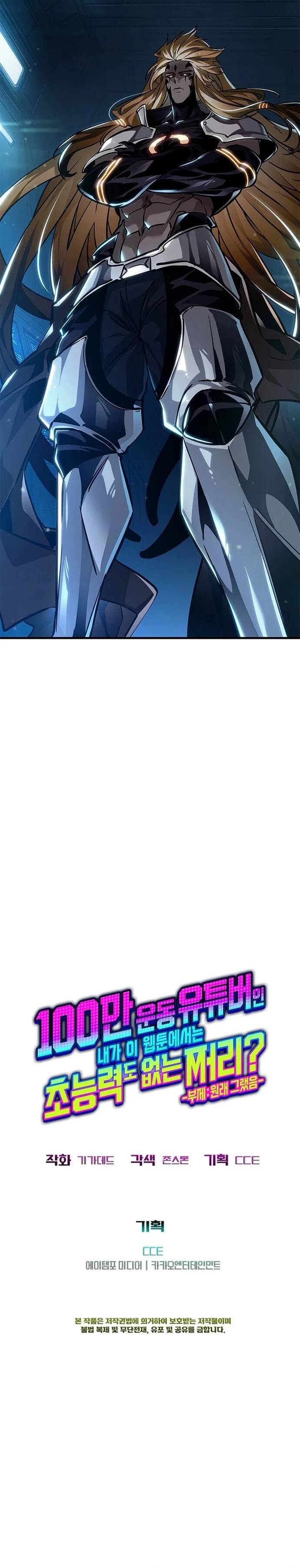 Từ Youtuber Thể Hình Triệu View Thành Kẻ Vô Dụng Trong Thế Giới Webtoon Chapter 12 - 48