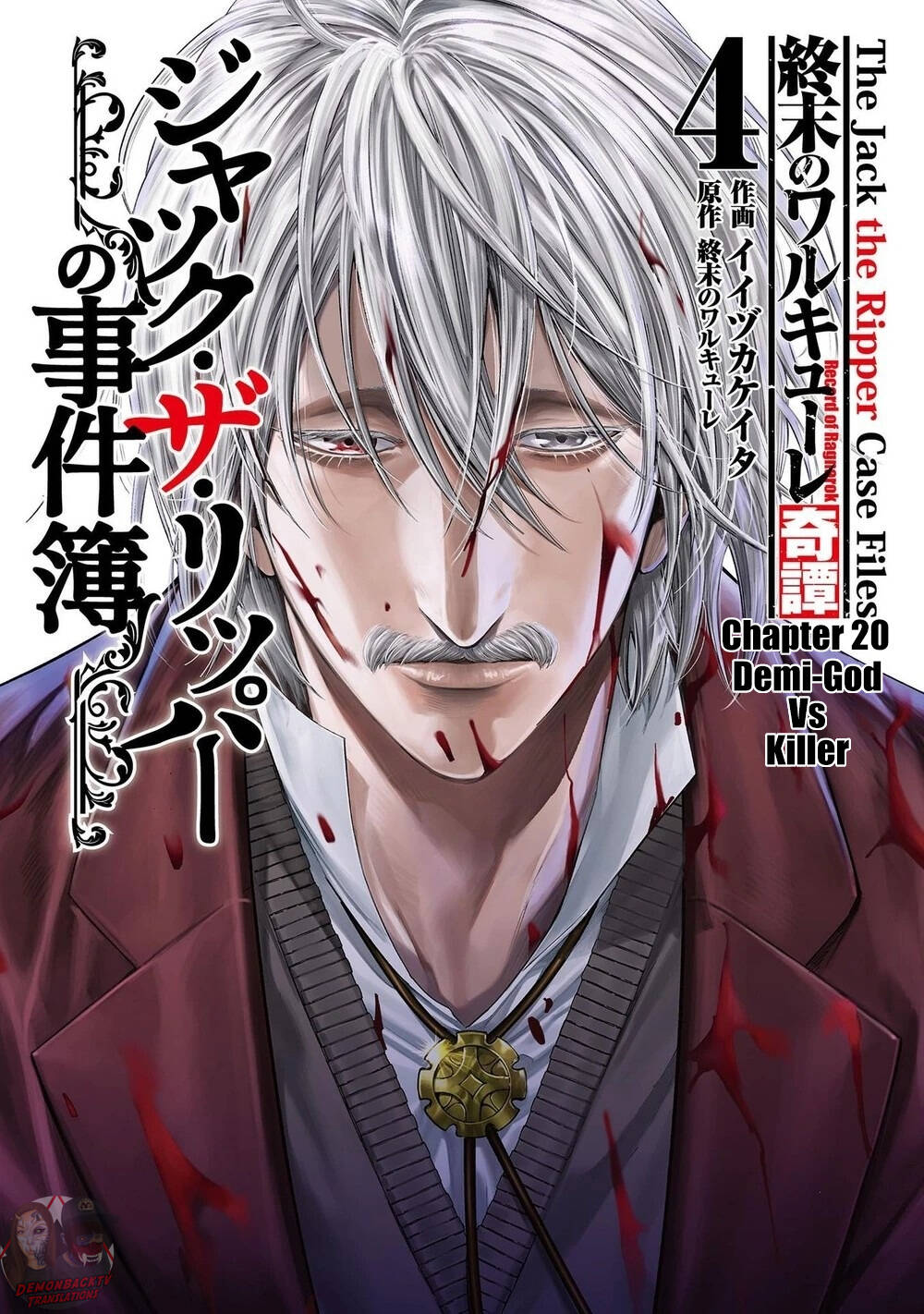 Ngoại Truyện Shuumatsu No Valkyrie – Hồ Sơ Vụ Án Jack Đồ Tể Chapter 20 - 2