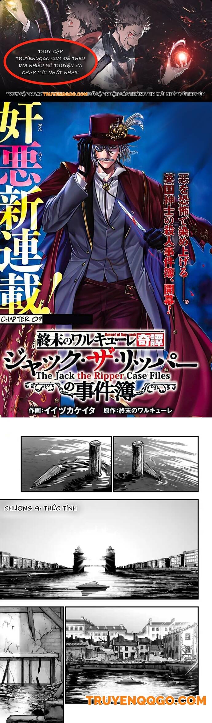 Ngoại Truyện Shuumatsu No Valkyrie – Hồ Sơ Vụ Án Jack Đồ Tể Chapter 9 - 1