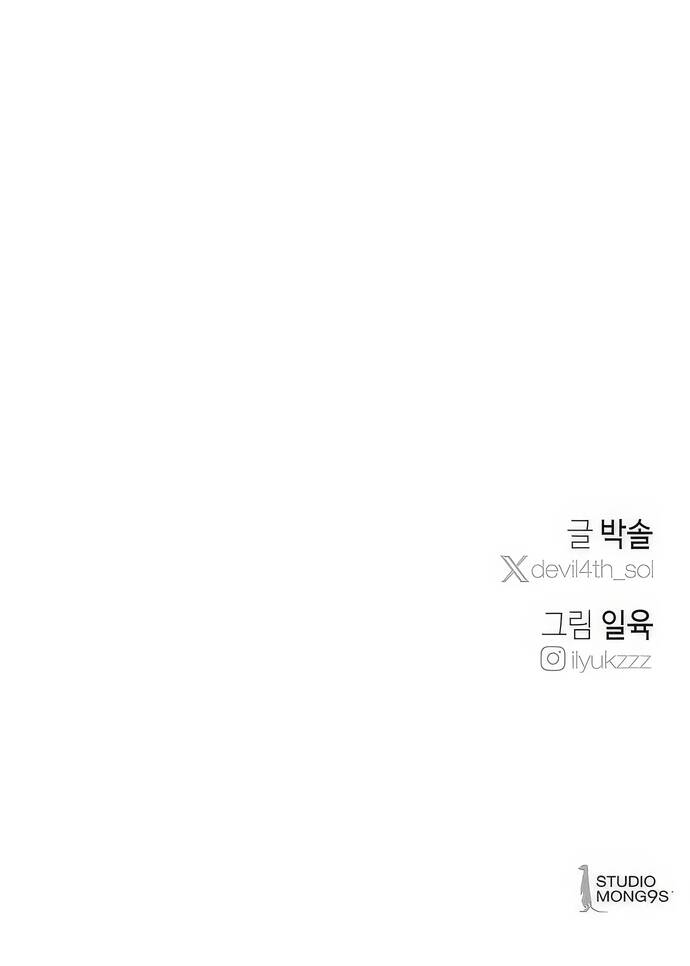 Chàng Rể Quỷ Quyệt Chapter 10 - 58