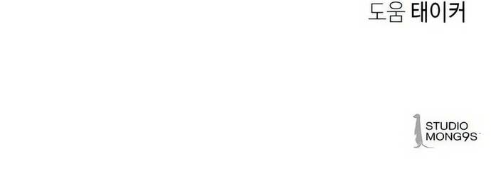 Chàng Rể Quỷ Quyệt Chapter 17 - 56