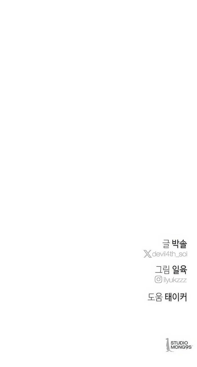 Chàng Rể Quỷ Quyệt Chapter 18 - 56