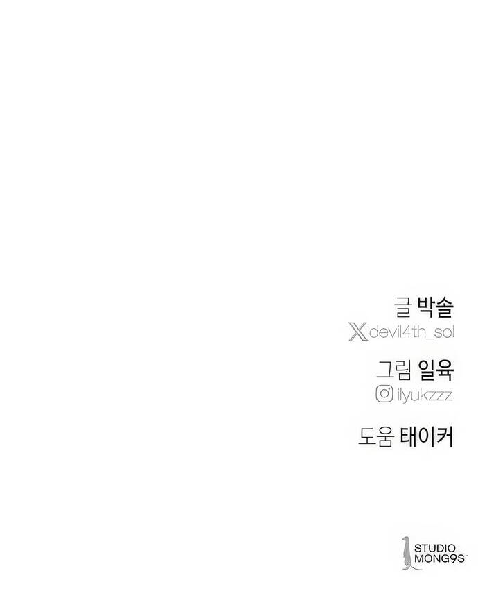 Chàng Rể Quỷ Quyệt Chapter 26 - 53