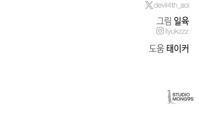 Chàng Rể Quỷ Quyệt Chapter 28 - 53