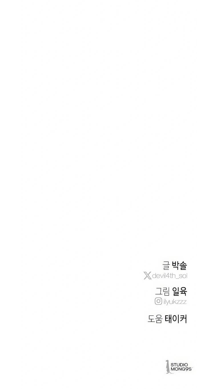 Chàng Rể Quỷ Quyệt Chapter 29 - 53