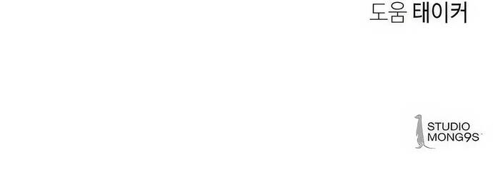 Chàng Rể Quỷ Quyệt Chapter 36 - 37