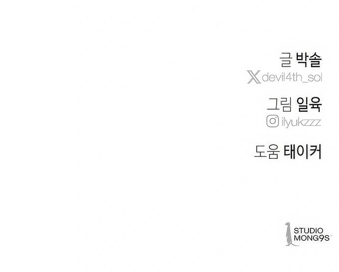 Chàng Rể Quỷ Quyệt Chapter 42 - 49