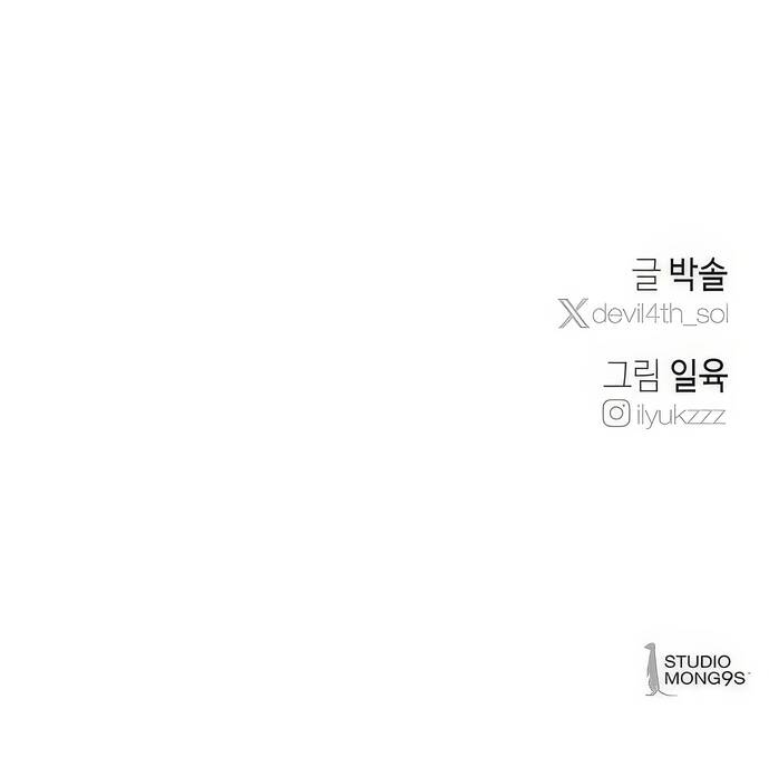 Chàng Rể Quỷ Quyệt Chapter 6 - 57