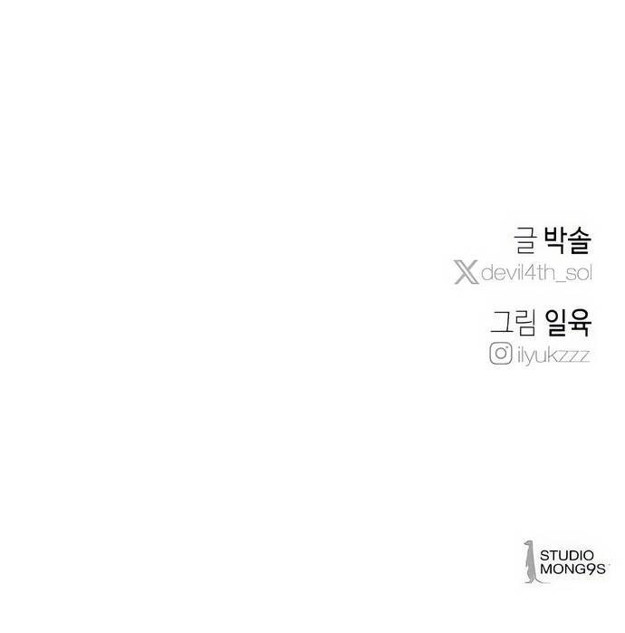 Chàng Rể Quỷ Quyệt Chapter 7 - 57