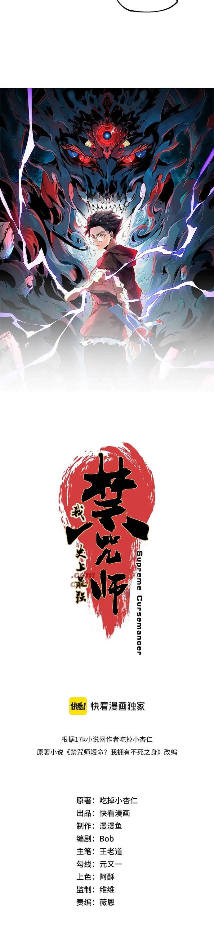 Đệ Nhất Nguyền Sư Chapter 12 - 4