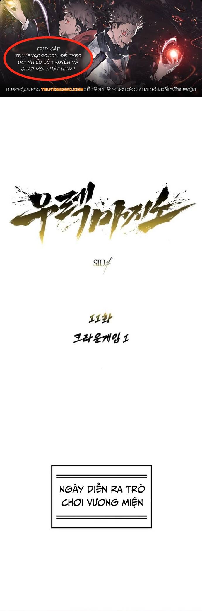 Urek Mazino Chapter 11 - 1