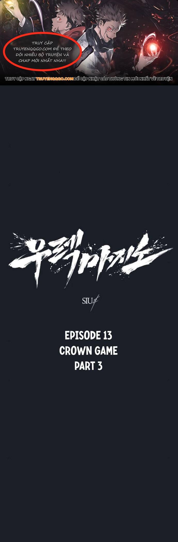 Urek Mazino Chapter 13 - 1