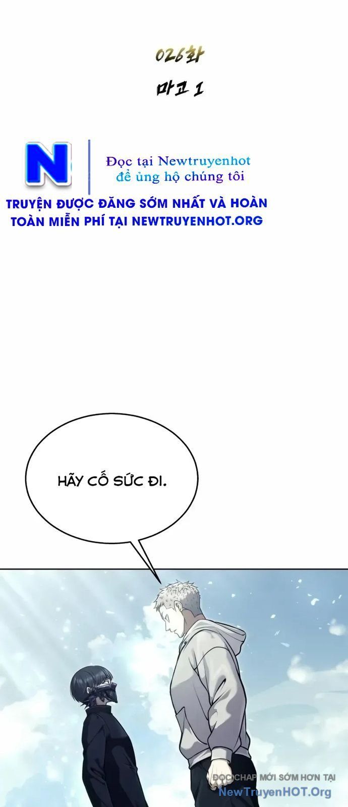 Urek Mazino Chapter 26 - 14