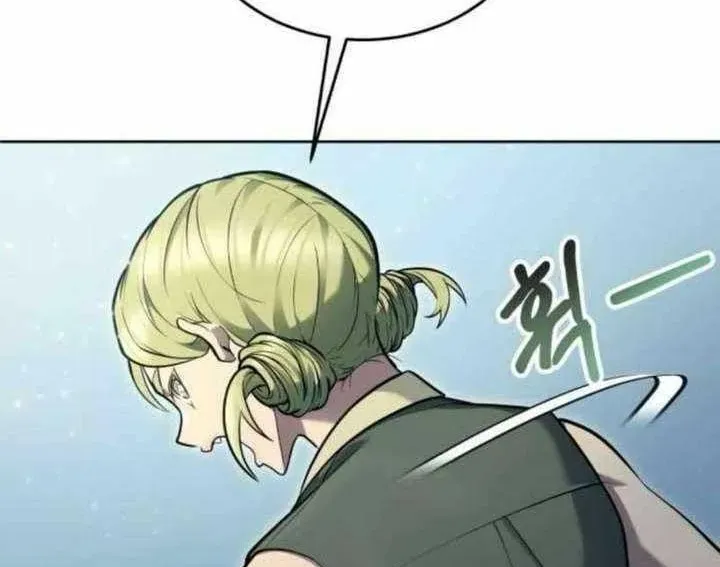 Urek Mazino Chapter 31 - 200