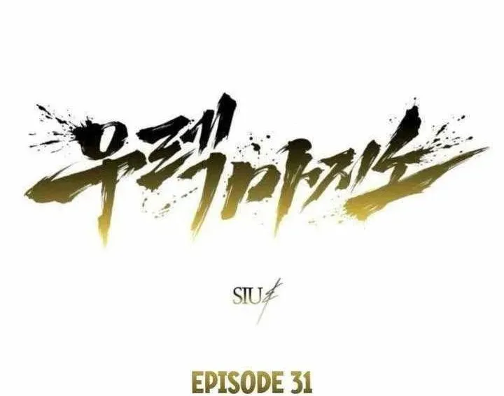 Urek Mazino Chapter 31 - 7