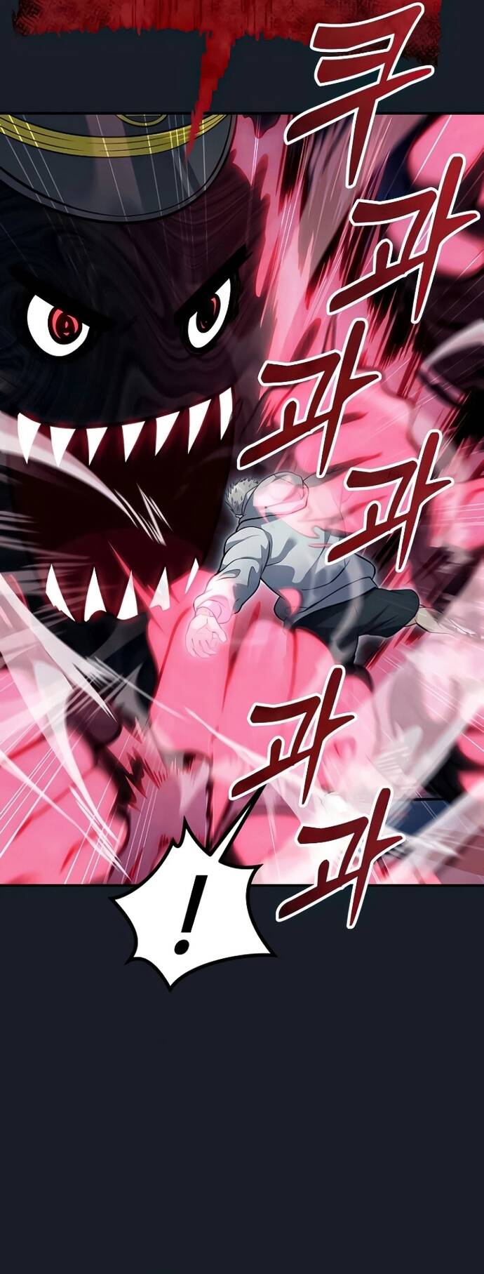 Urek Mazino Chapter 9 - 23