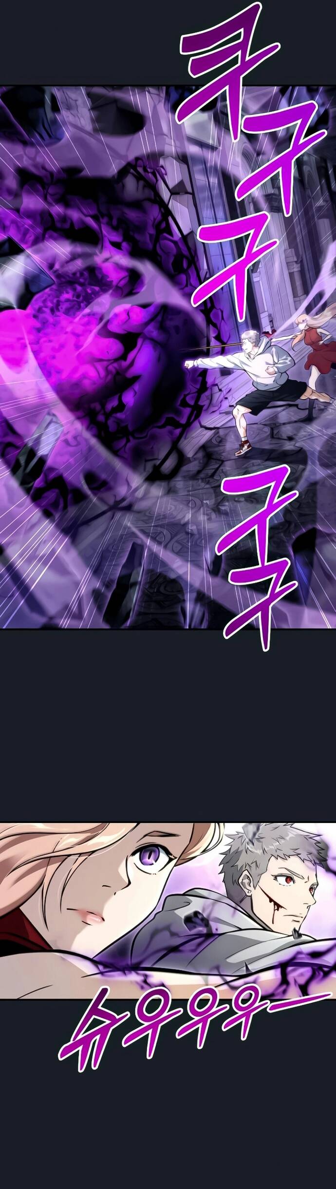 Urek Mazino Chapter 9 - 85