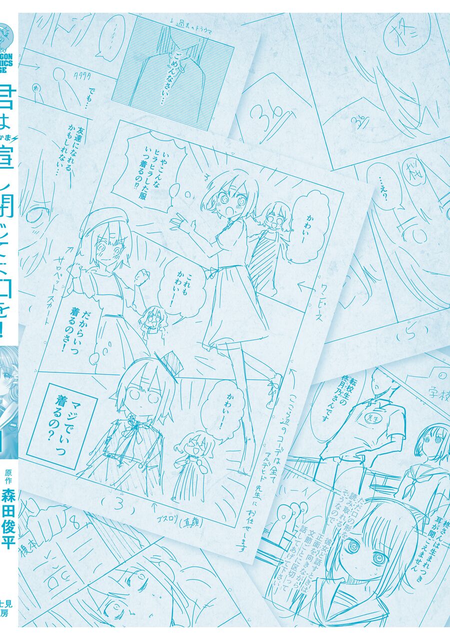 Cậu Ồn Ào Quá, Im Lặng Giùm Tớ Đi! Chapter 10.6 - 11