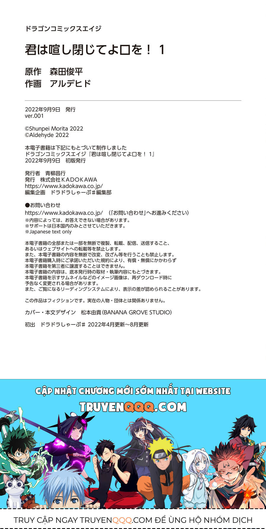 Cậu Ồn Ào Quá, Im Lặng Giùm Tớ Đi! Chapter 10.6 - 13