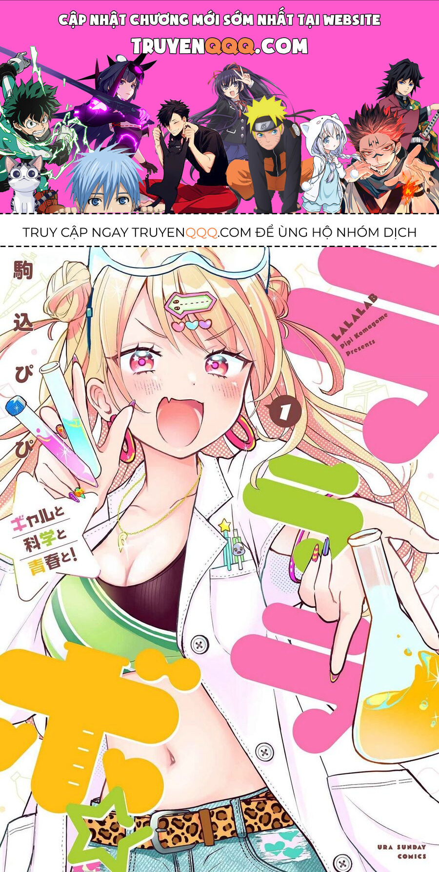Lalalab ~Gyaru, Khoa Học, Và Thanh Xuân!~ Chapter 1 - 1